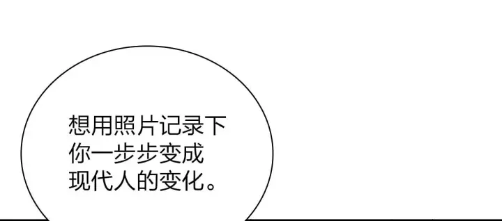 漫画《我家老婆来自一千年前》93第7张图