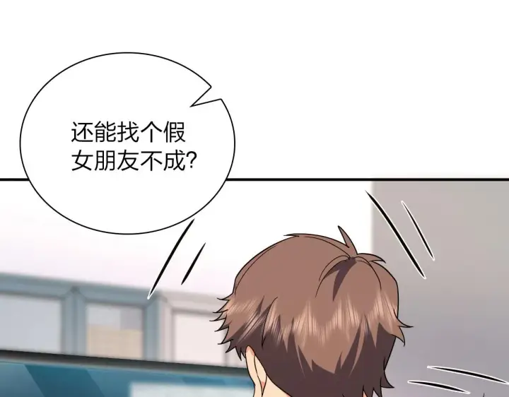漫画《我家老婆来自一千年前》93第70张图