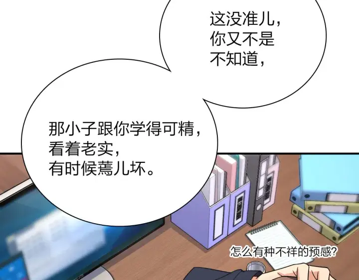 漫画《我家老婆来自一千年前》93第73张图