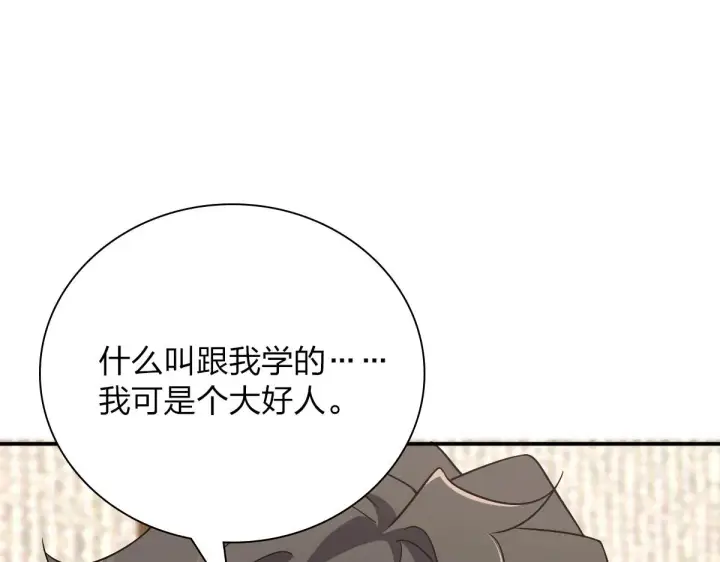 漫画《我家老婆来自一千年前》93第76张图