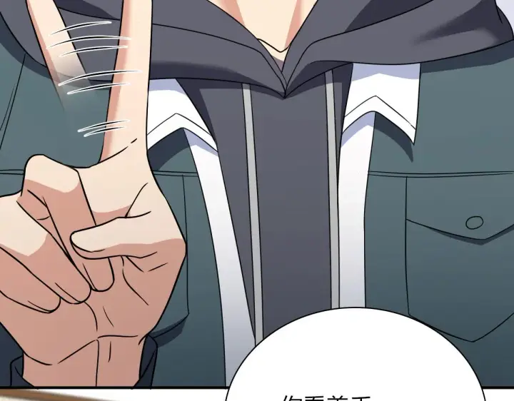 漫画《我家老婆来自一千年前》93第79张图
