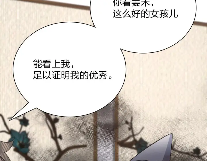 漫画《我家老婆来自一千年前》93第80张图