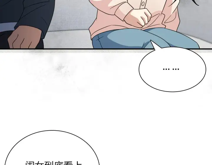漫画《我家老婆来自一千年前》93第83张图