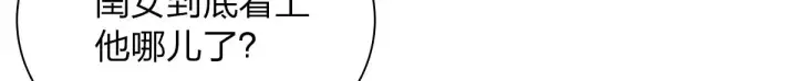 漫画《我家老婆来自一千年前》93第84张图