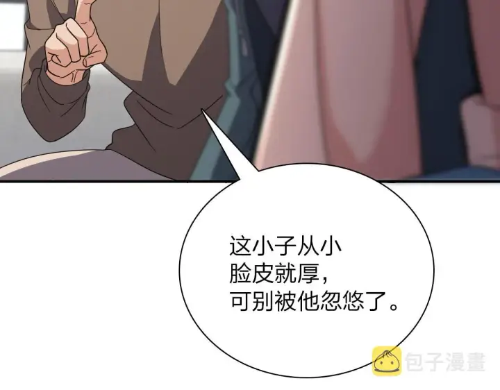 漫画《我家老婆来自一千年前》93第86张图