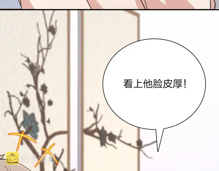 漫画《我家老婆来自一千年前》93第91张图
