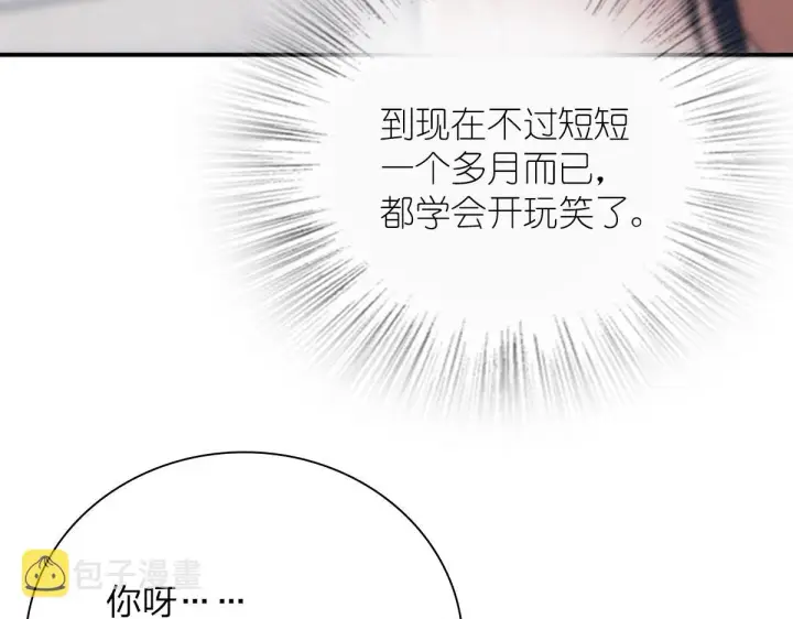 漫画《我家老婆来自一千年前》93第98张图