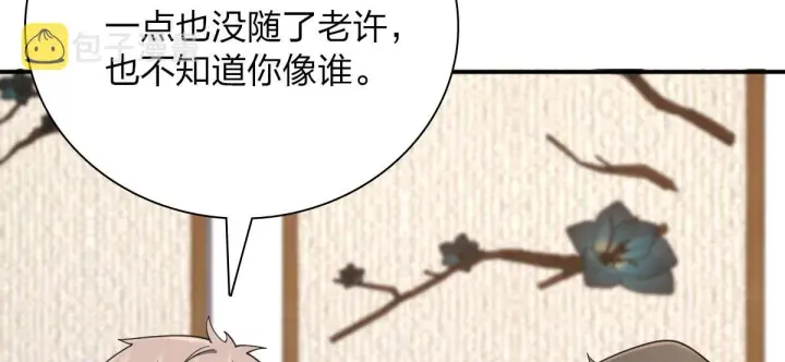 漫画《我家老婆来自一千年前》93第99张图