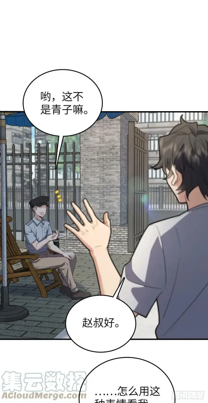 漫画《我家老婆来自一千年前》139第13张图