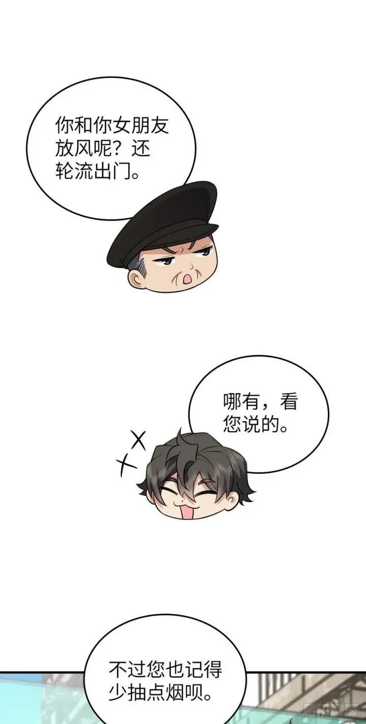 漫画《我家老婆来自一千年前》139第15张图