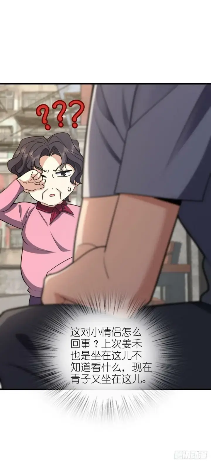 漫画《我家老婆来自一千年前》139第23张图
