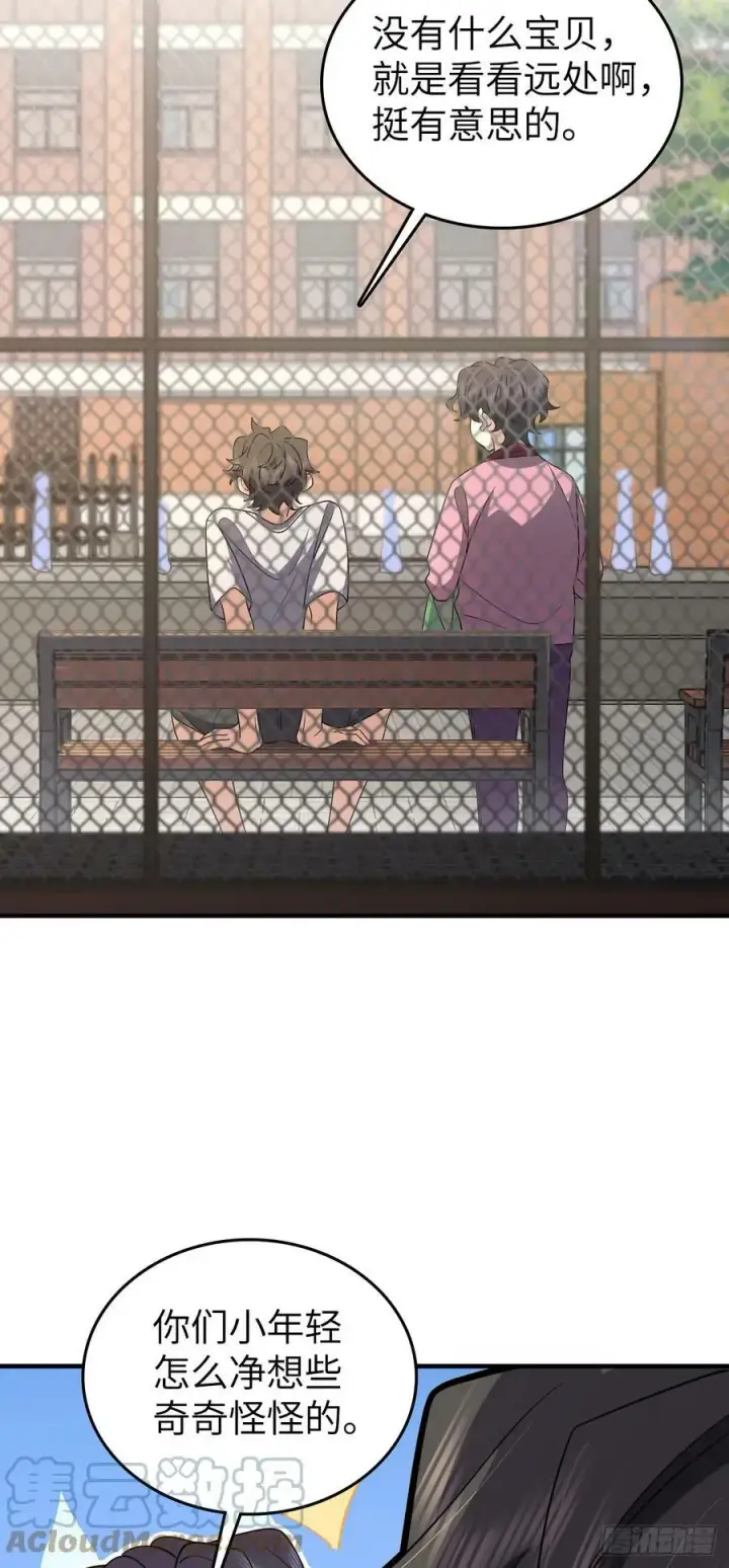 漫画《我家老婆来自一千年前》139第25张图