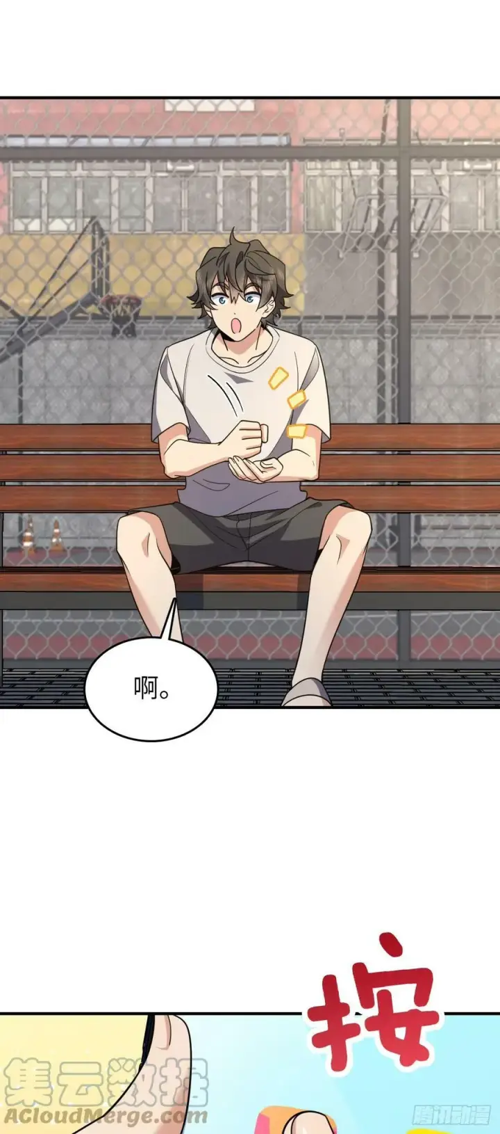 漫画《我家老婆来自一千年前》139第28张图