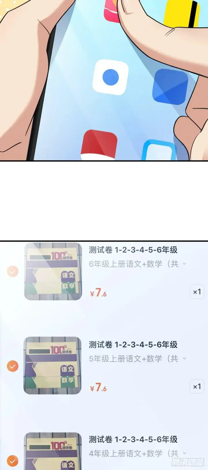 漫画《我家老婆来自一千年前》139第29张图