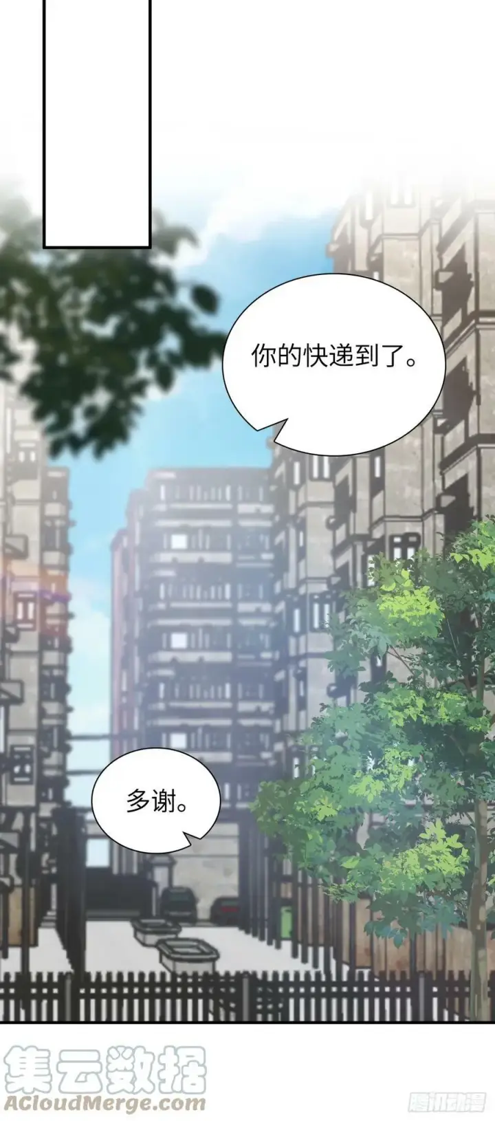 漫画《我家老婆来自一千年前》139第31张图