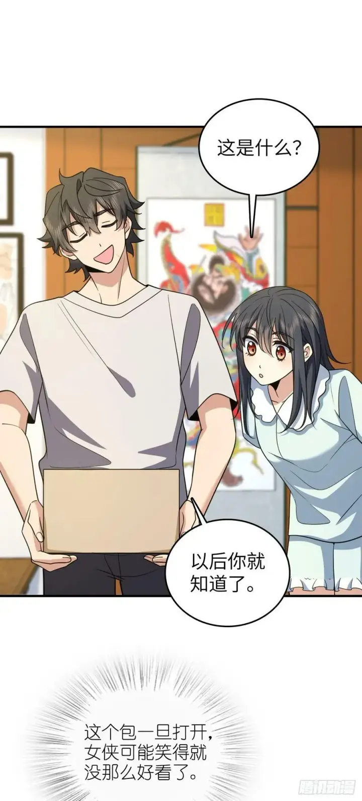 漫画《我家老婆来自一千年前》139第32张图
