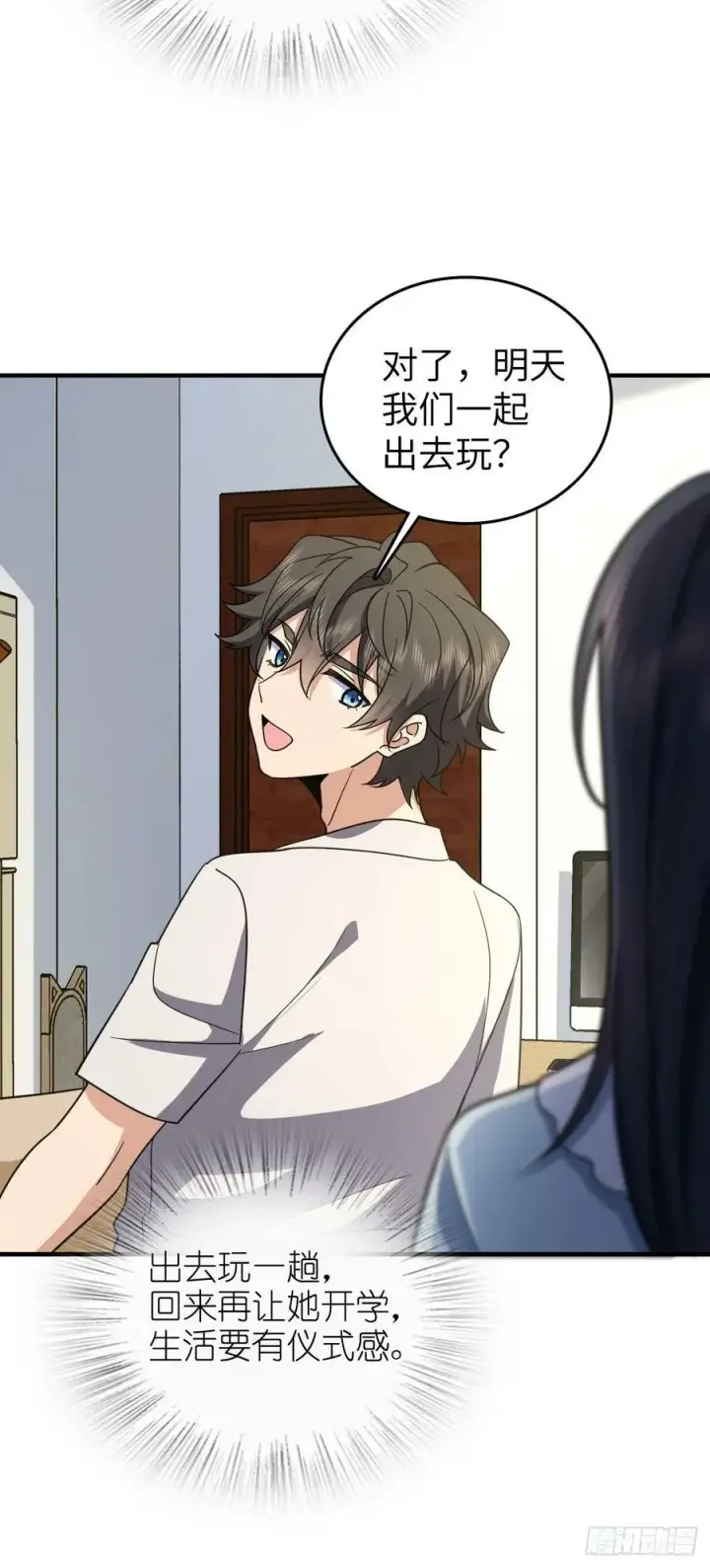 漫画《我家老婆来自一千年前》139第33张图
