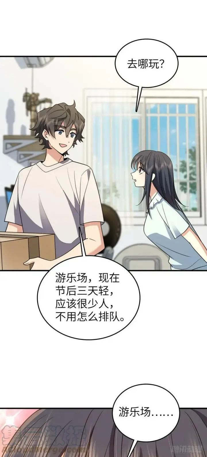 漫画《我家老婆来自一千年前》139第34张图