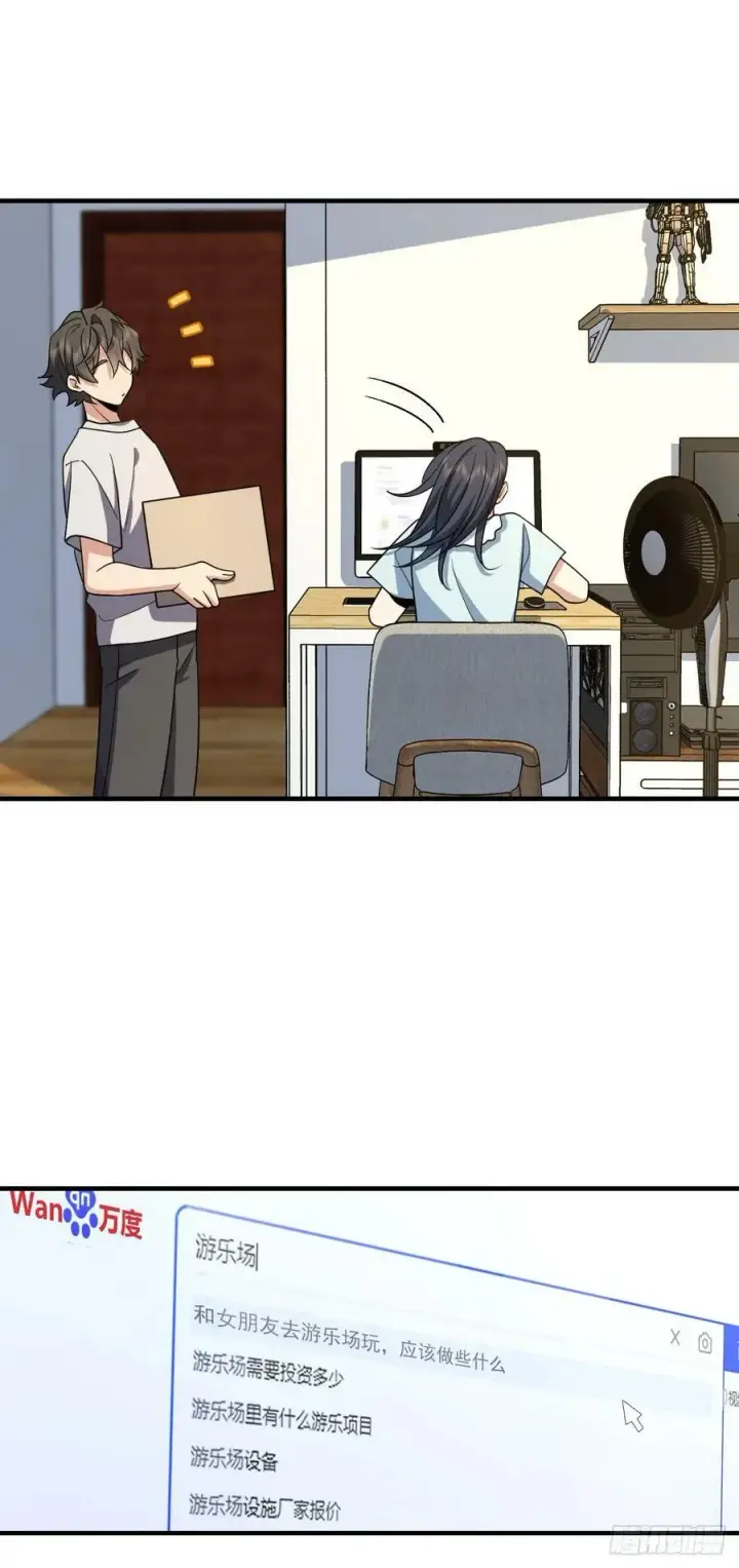 漫画《我家老婆来自一千年前》139第36张图