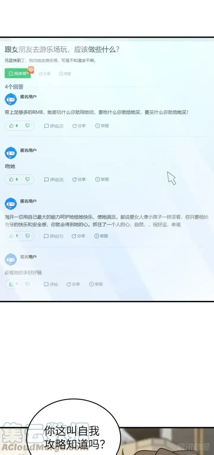 漫画《我家老婆来自一千年前》139第37张图