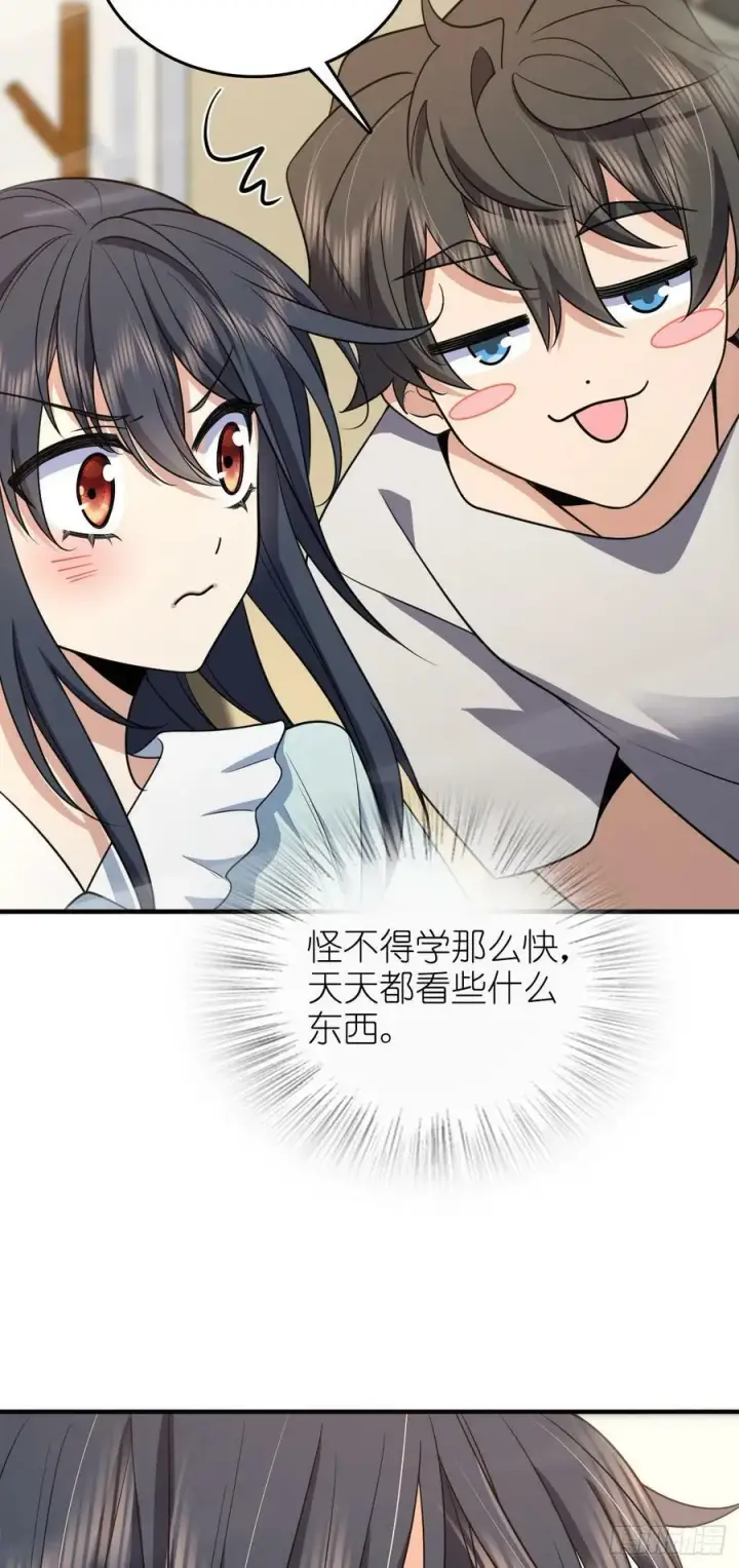 漫画《我家老婆来自一千年前》139第38张图