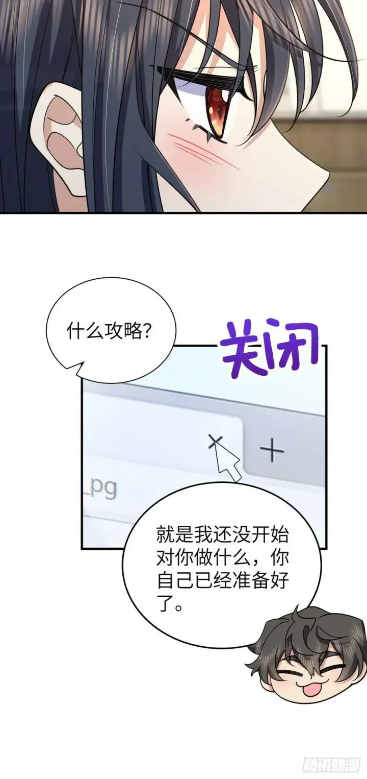 漫画《我家老婆来自一千年前》139第39张图