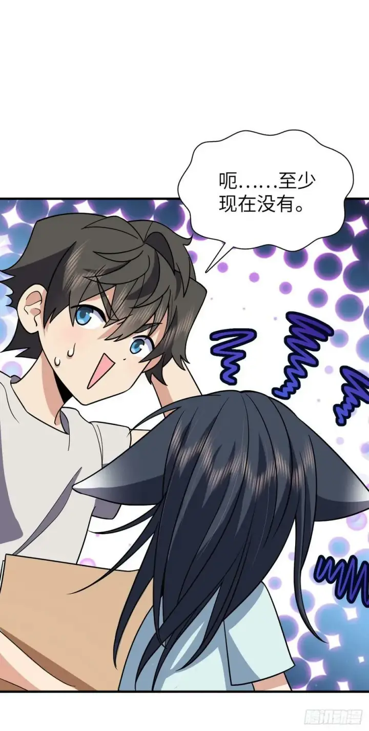 漫画《我家老婆来自一千年前》139第41张图