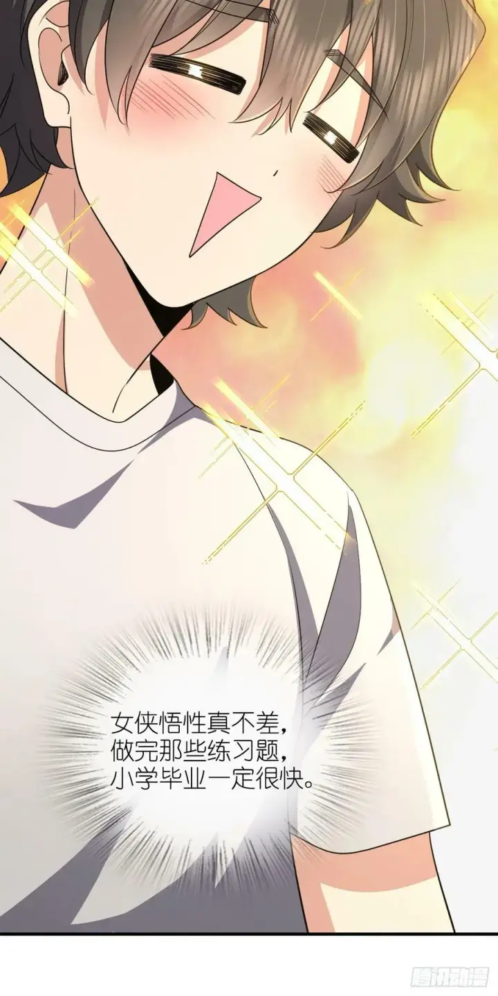漫画《我家老婆来自一千年前》139第47张图
