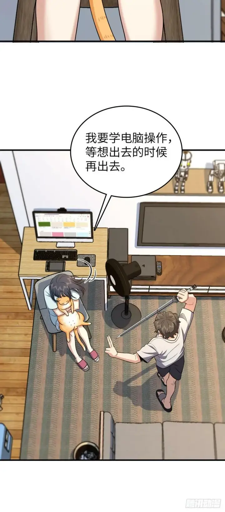 漫画《我家老婆来自一千年前》139第5张图