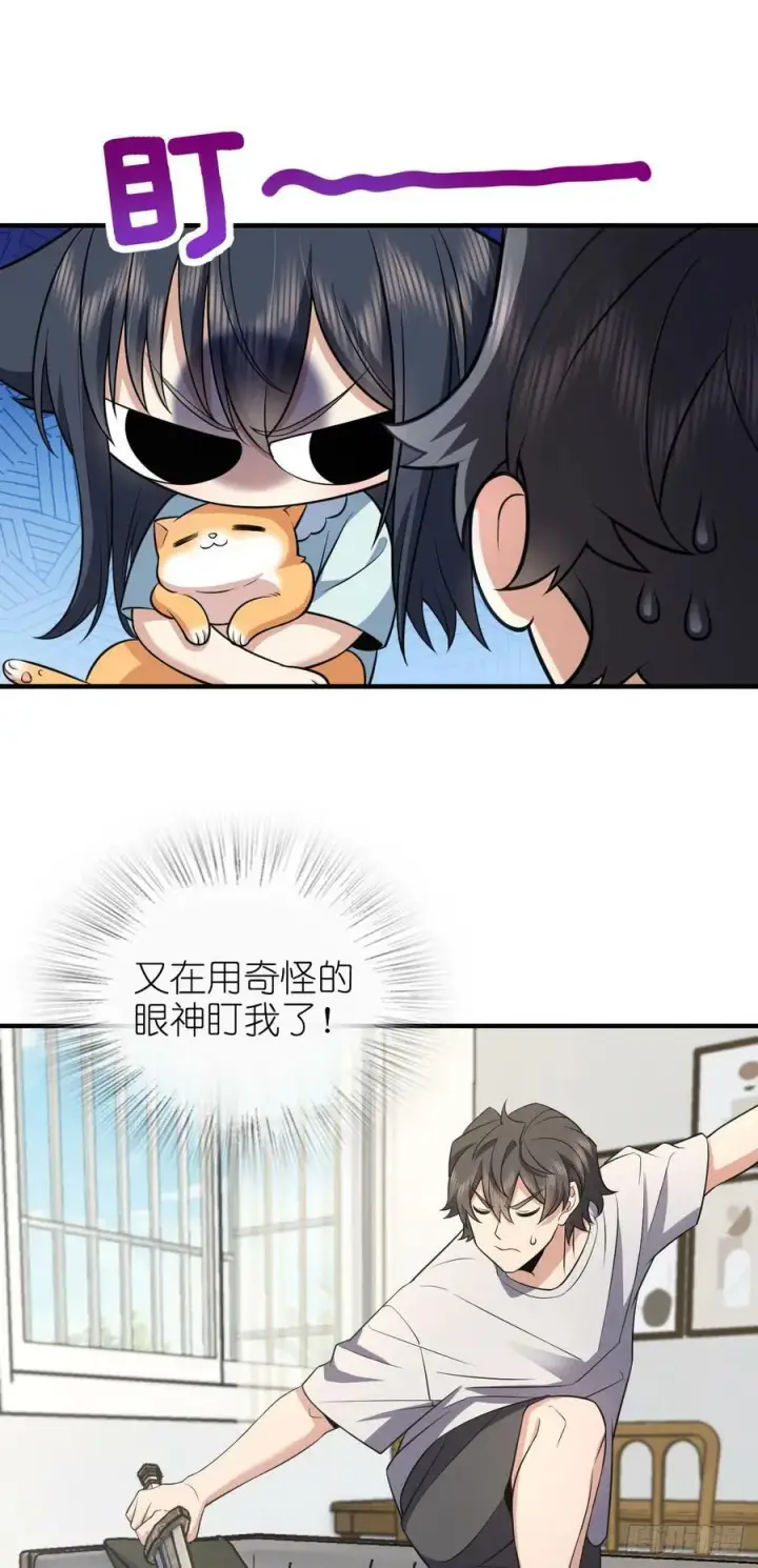 漫画《我家老婆来自一千年前》139第6张图