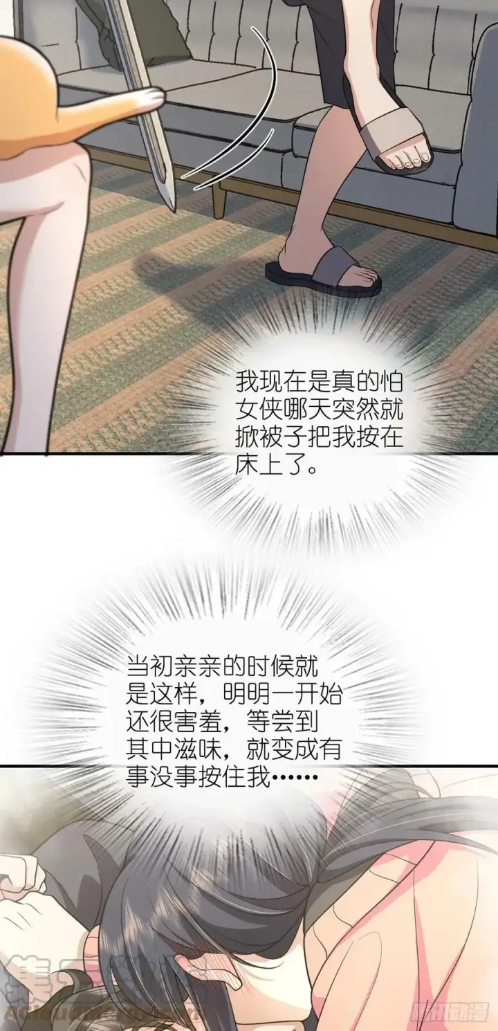 漫画《我家老婆来自一千年前》139第7张图