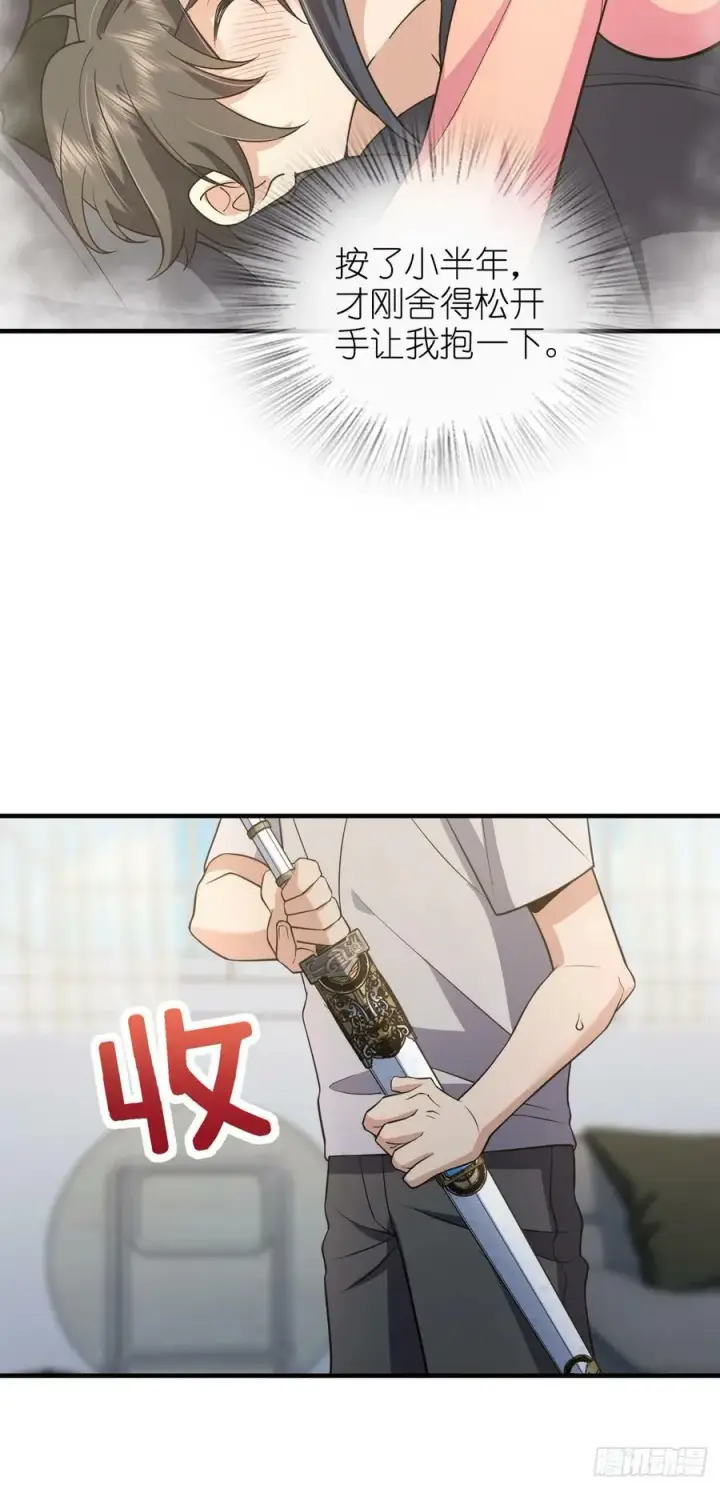 漫画《我家老婆来自一千年前》139第8张图