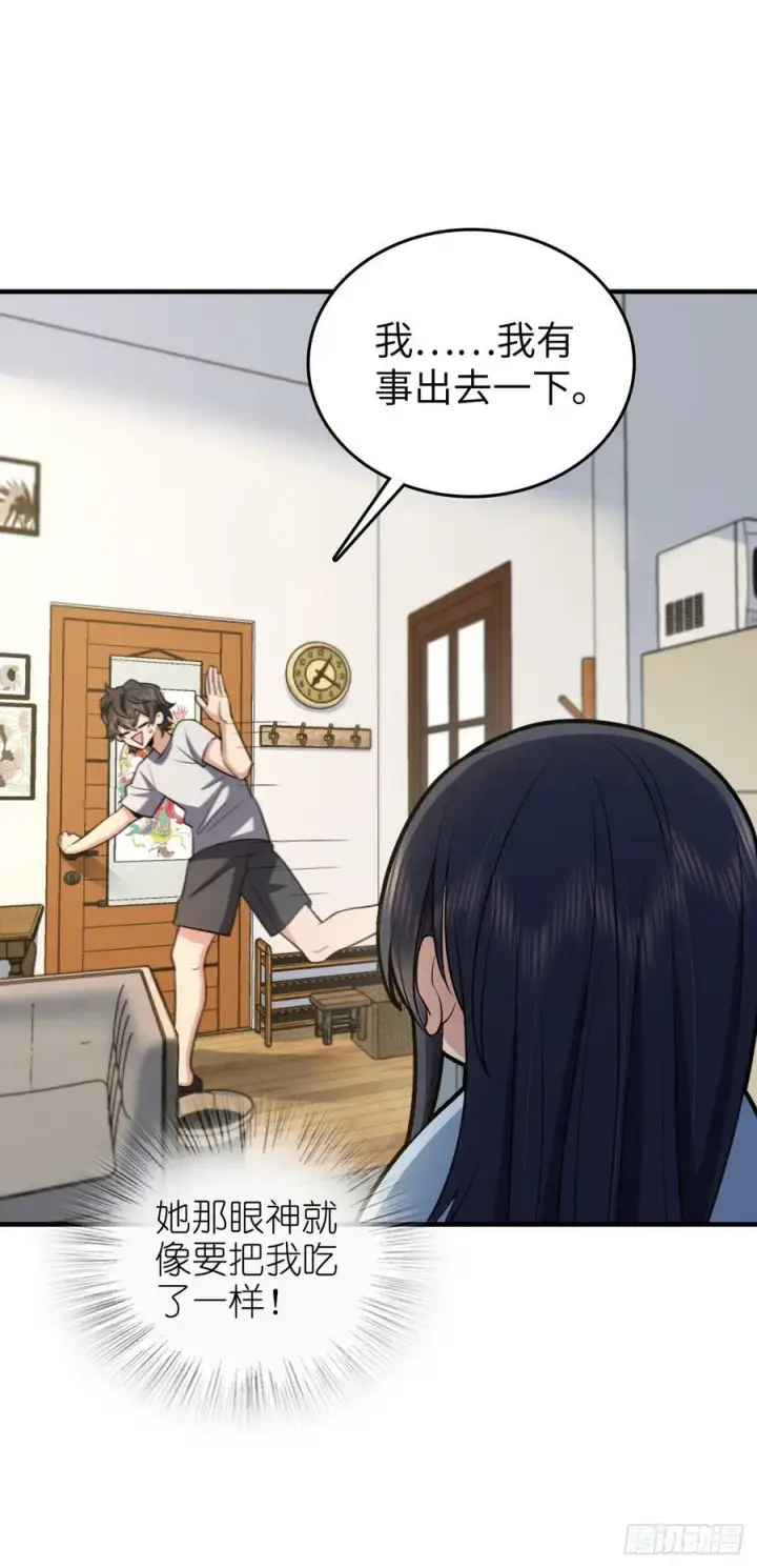 漫画《我家老婆来自一千年前》139第9张图