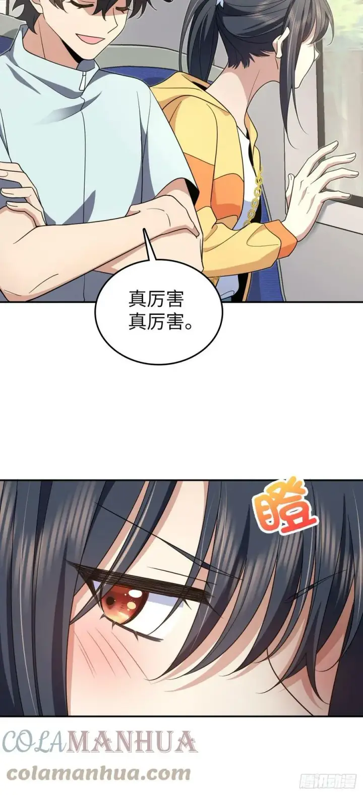 漫画《我家老婆来自一千年前》140第10张图