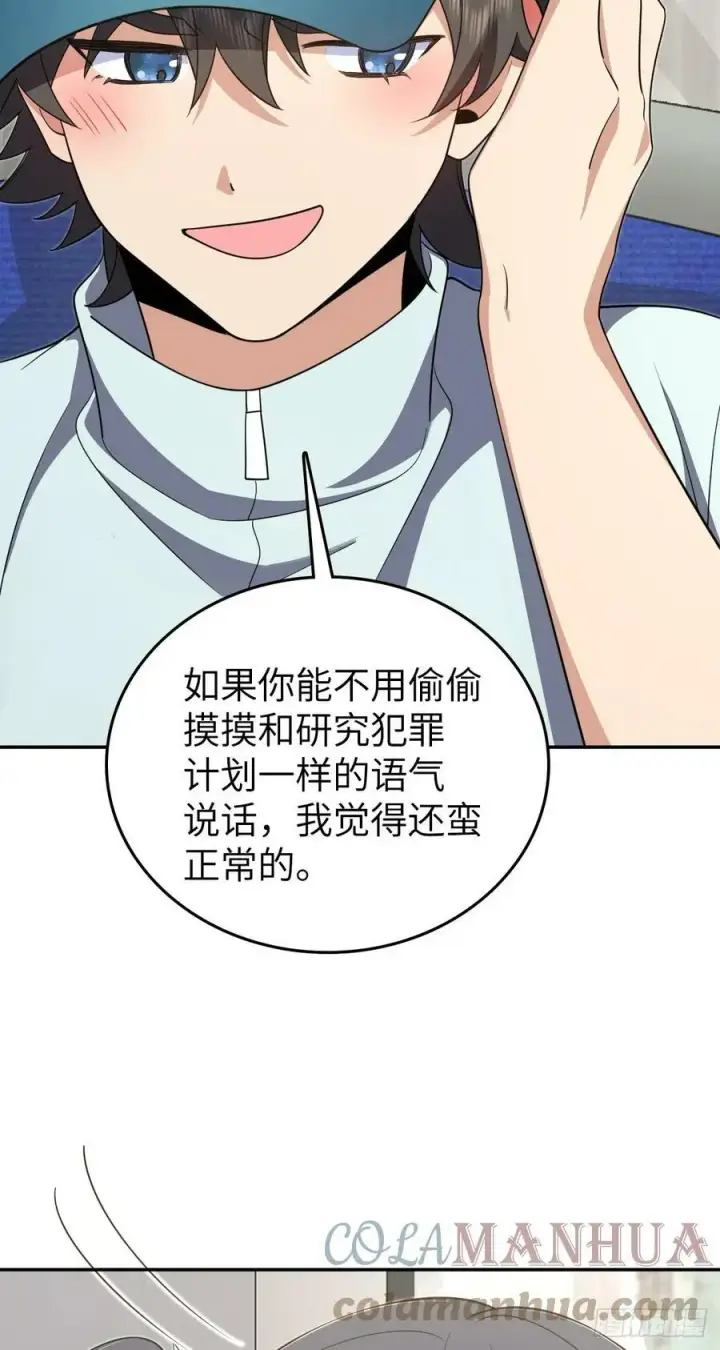 漫画《我家老婆来自一千年前》140第13张图