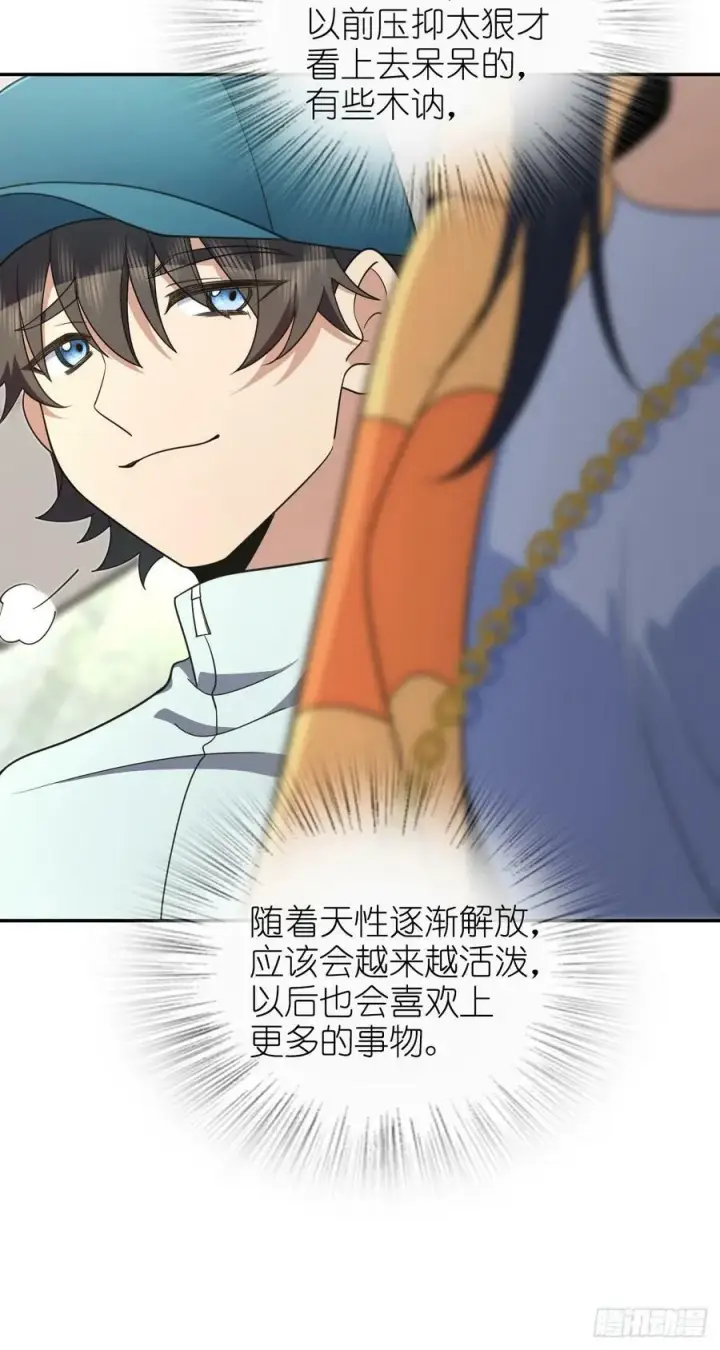 漫画《我家老婆来自一千年前》140第15张图