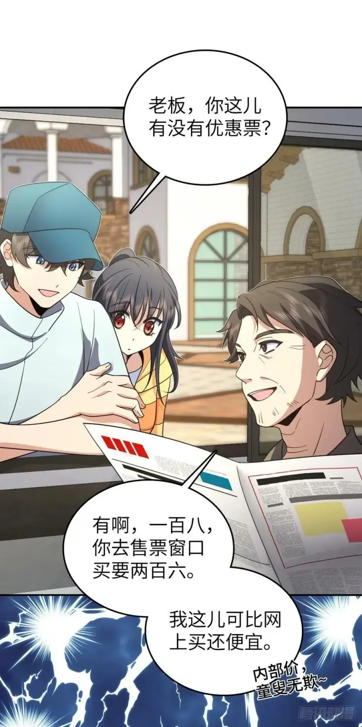 漫画《我家老婆来自一千年前》140第21张图
