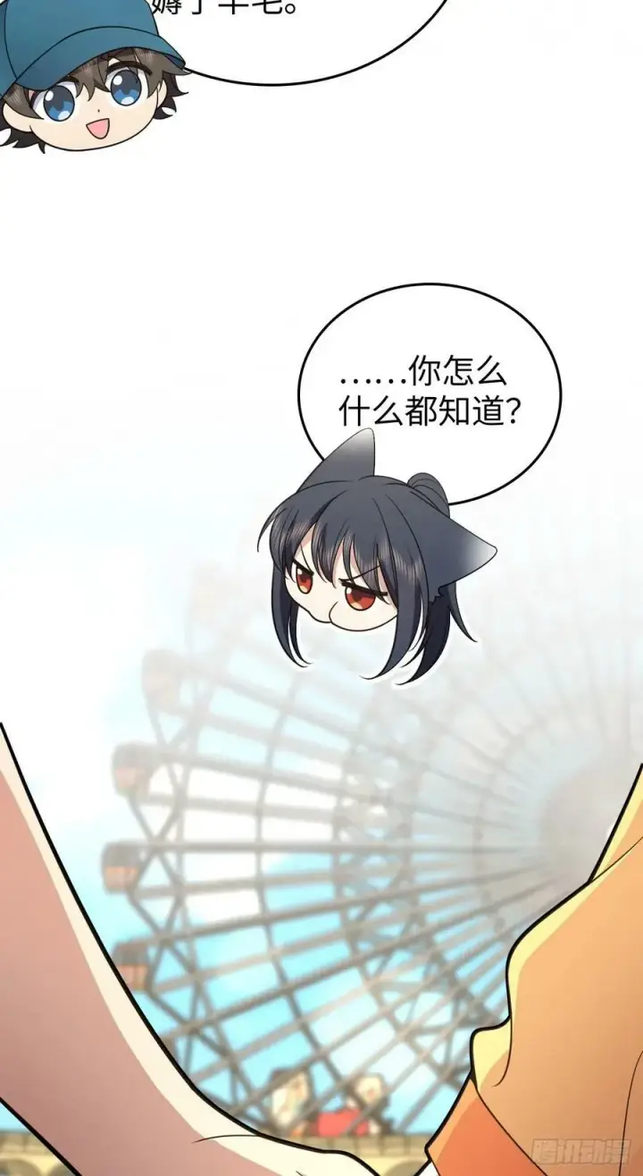 漫画《我家老婆来自一千年前》140第27张图