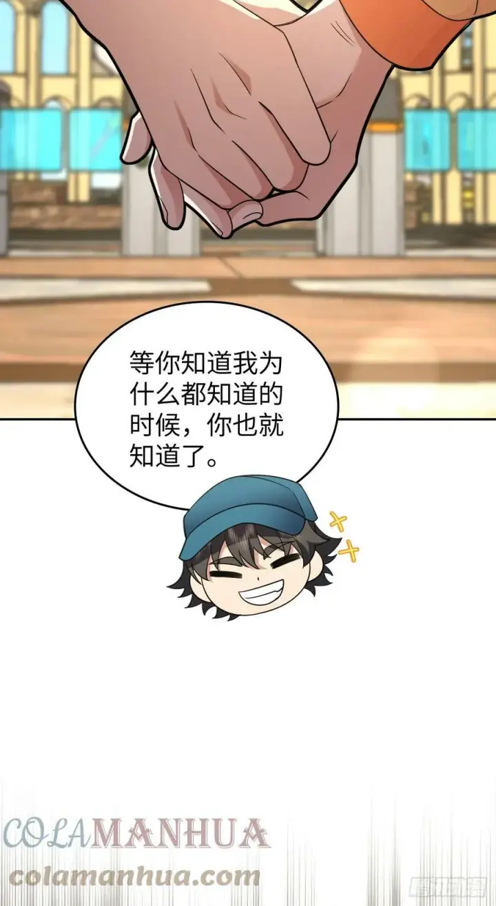 漫画《我家老婆来自一千年前》140第28张图