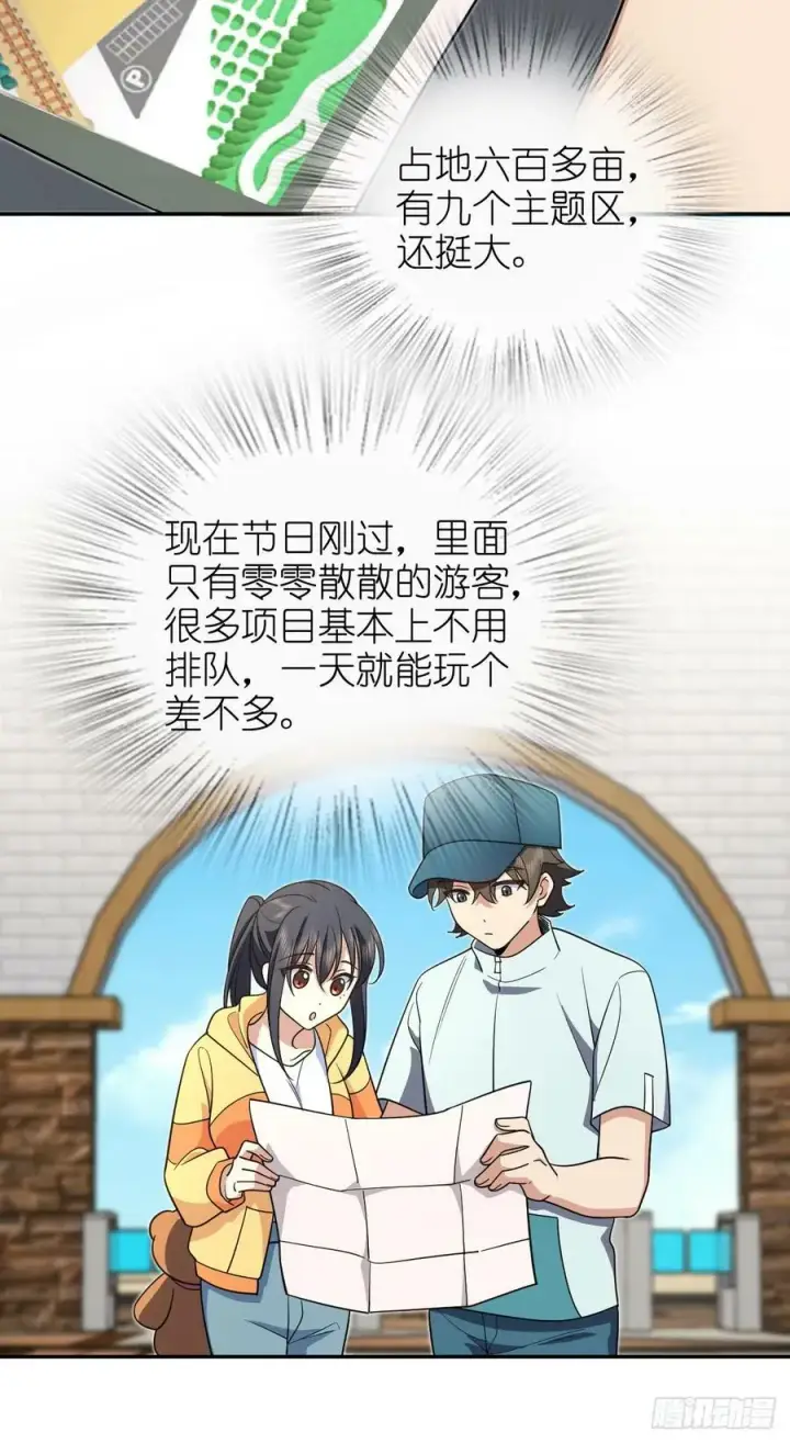 漫画《我家老婆来自一千年前》140第30张图
