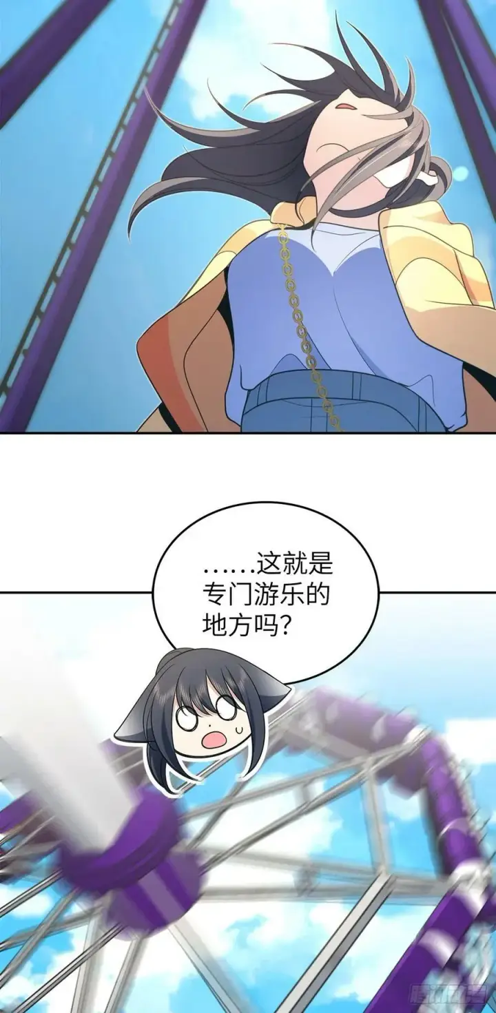 漫画《我家老婆来自一千年前》140第33张图