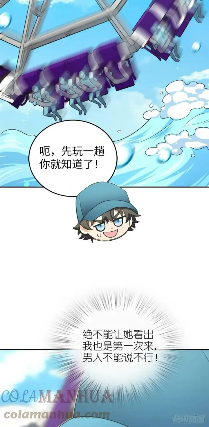 漫画《我家老婆来自一千年前》140第34张图