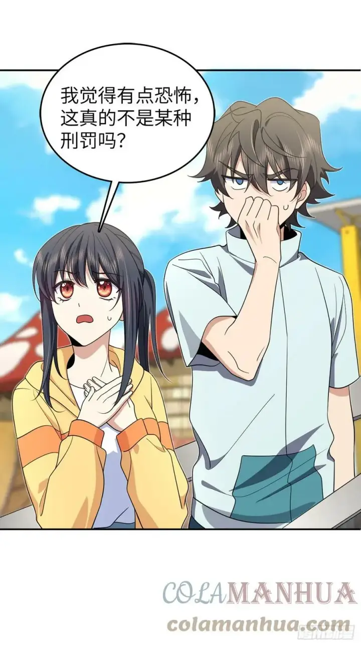 漫画《我家老婆来自一千年前》140第37张图