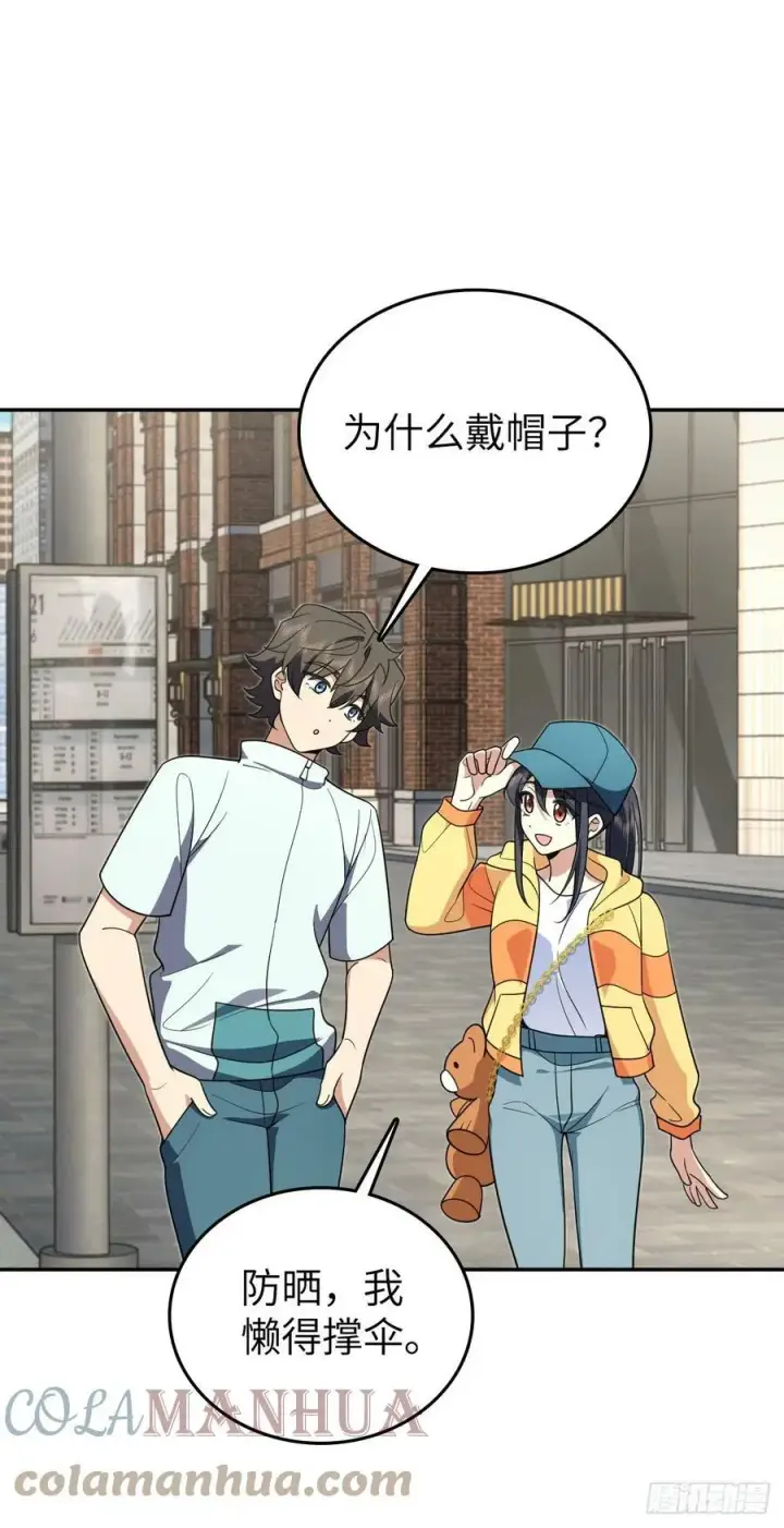 漫画《我家老婆来自一千年前》140第4张图