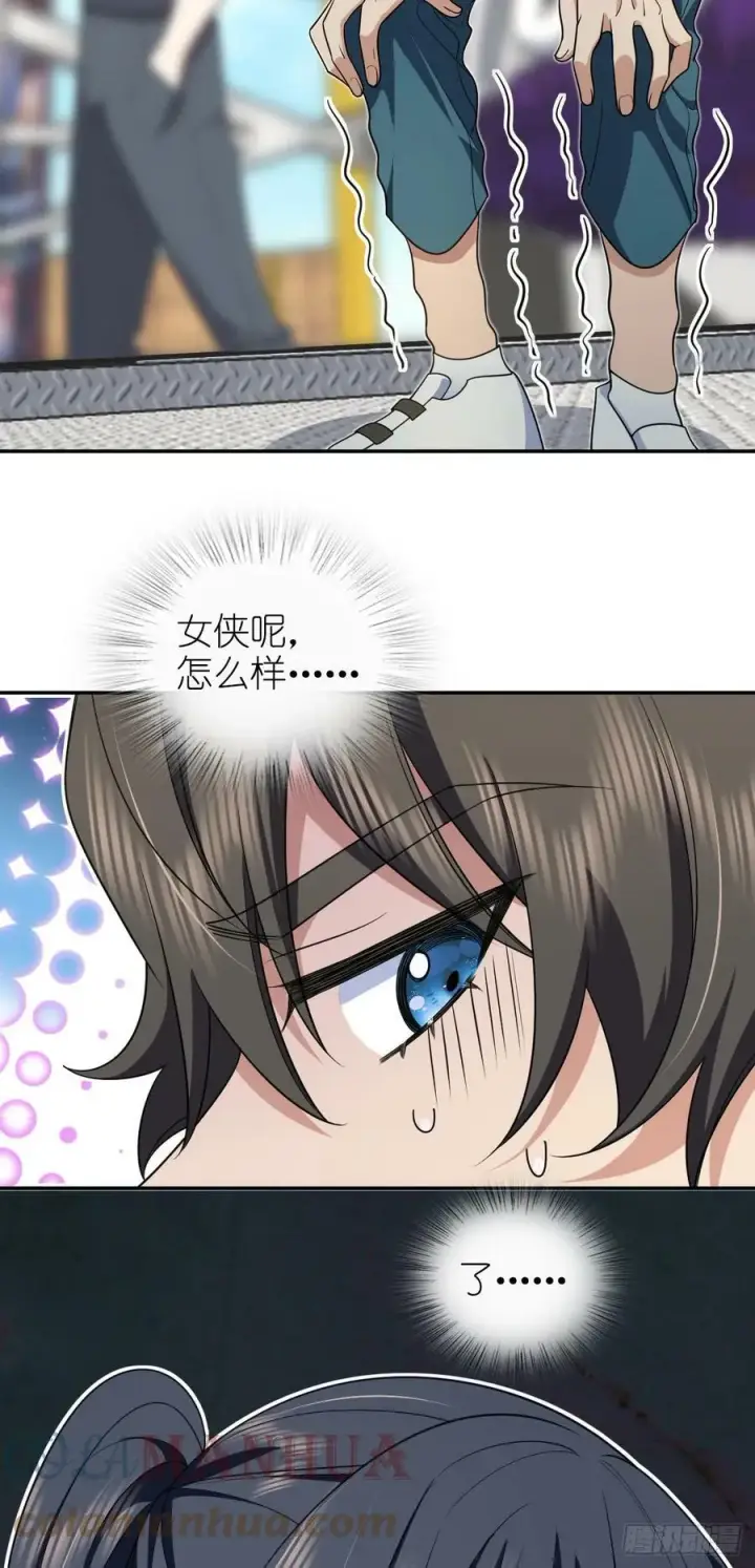 漫画《我家老婆来自一千年前》140第43张图