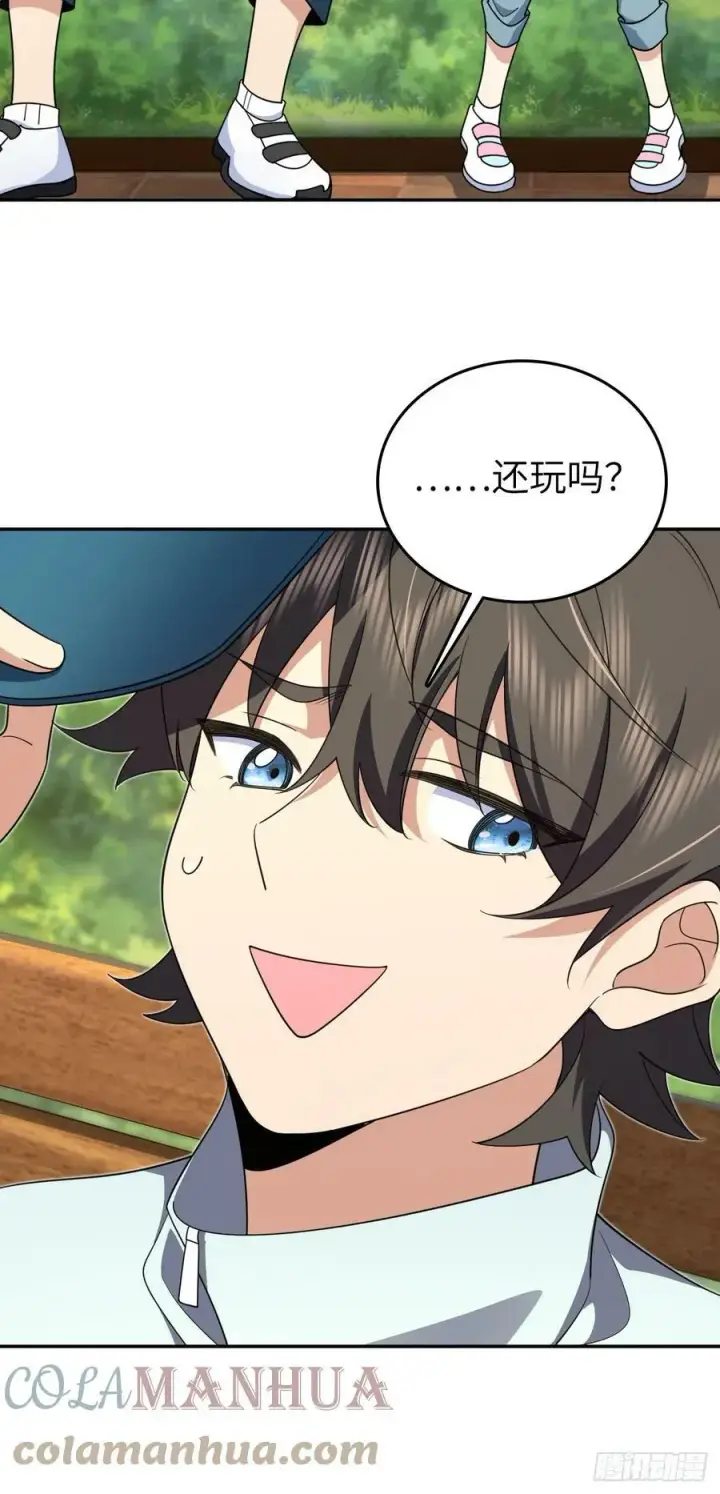 漫画《我家老婆来自一千年前》140第46张图