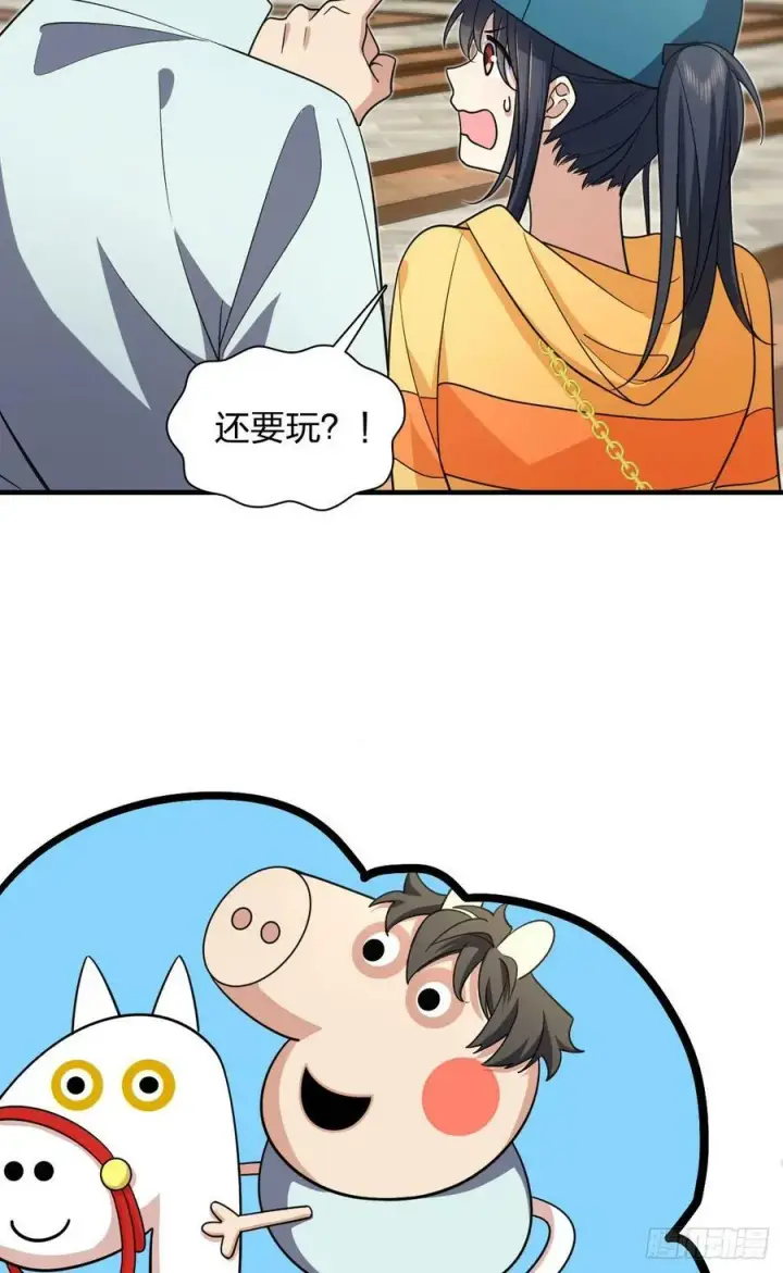 漫画《我家老婆来自一千年前》141第24张图