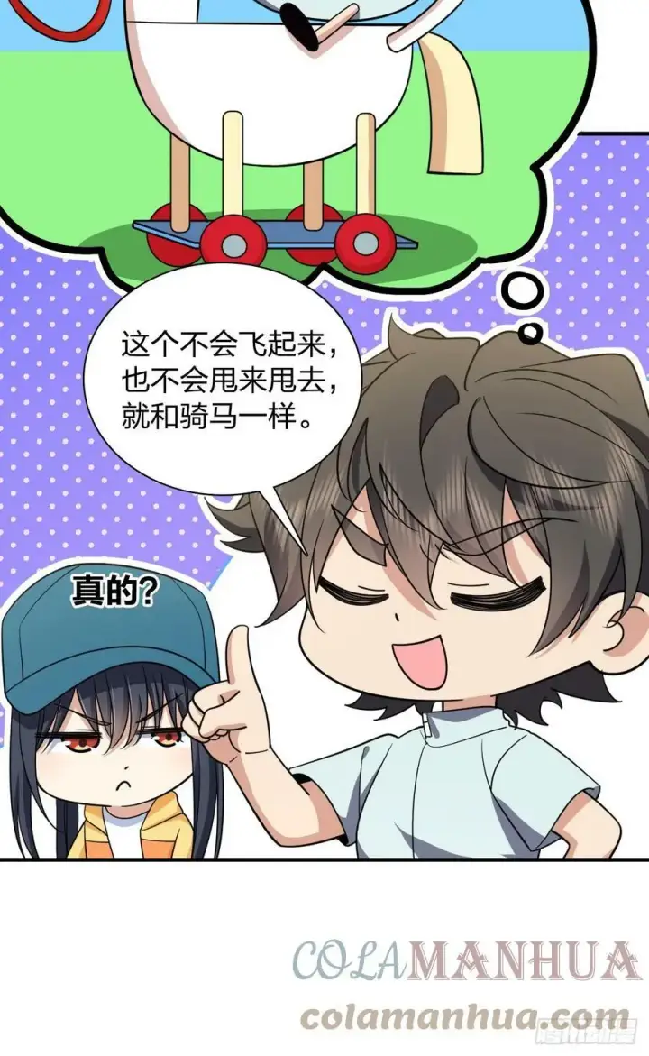 漫画《我家老婆来自一千年前》141第25张图