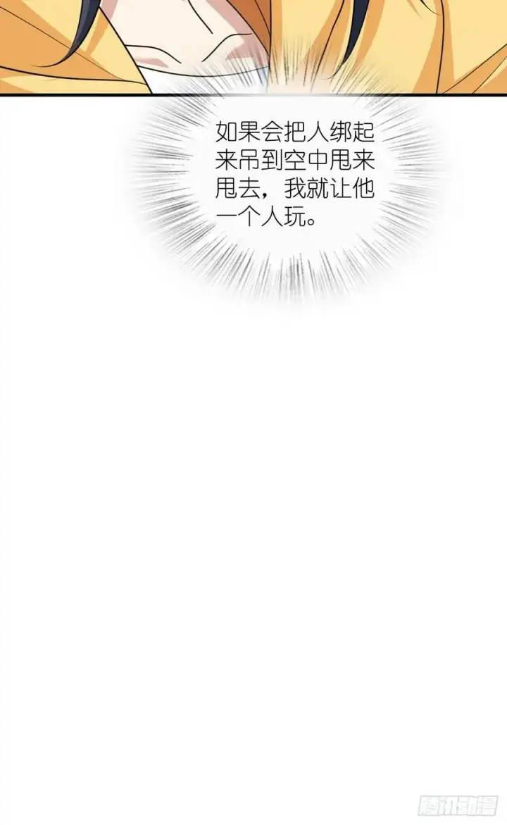 漫画《我家老婆来自一千年前》141第27张图
