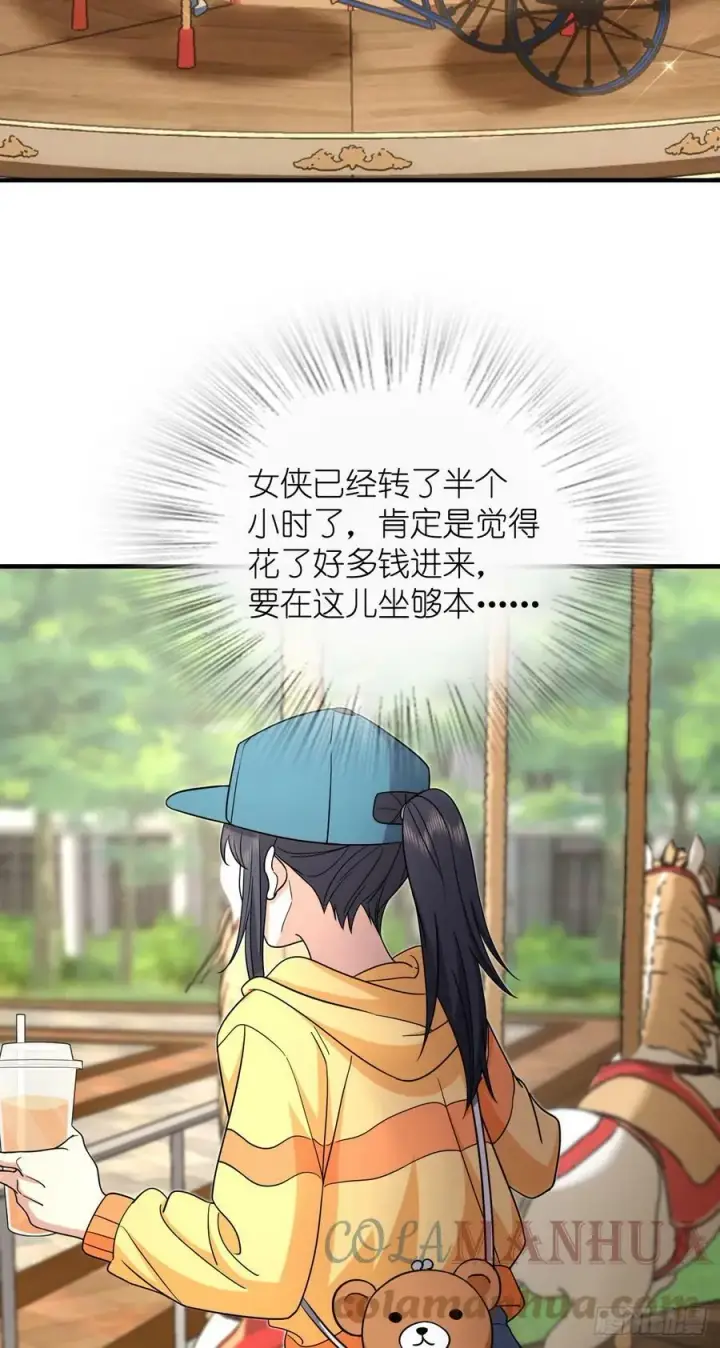 漫画《我家老婆来自一千年前》141第31张图